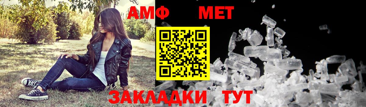 Амфетамин VHQ Каменка