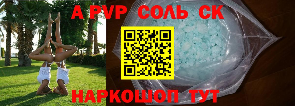 Alpha-PVP кристаллы Каменка