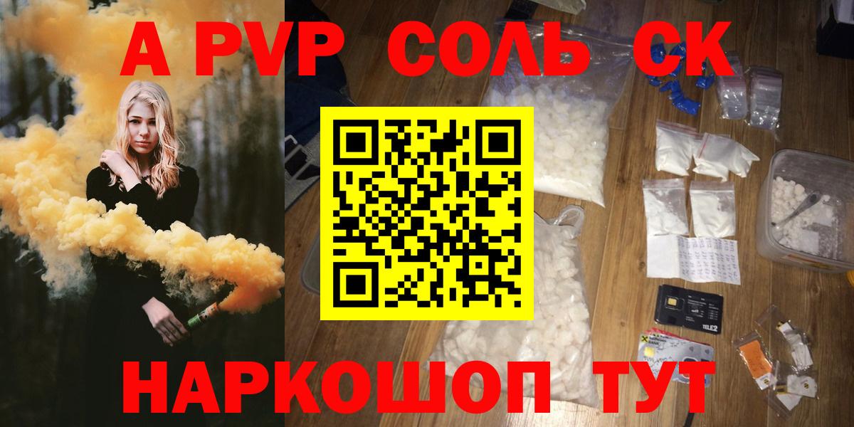 Каменка  Alpha-PVP Crystall  А ПВП кристаллы  APVP  Вход с VPN  А ПВП Crystall 