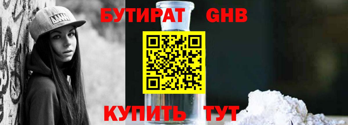 Каменка  Бутират вода  Вход с VPN 