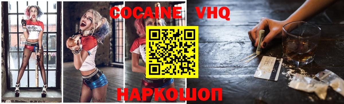 Cocaine 99% Каменка