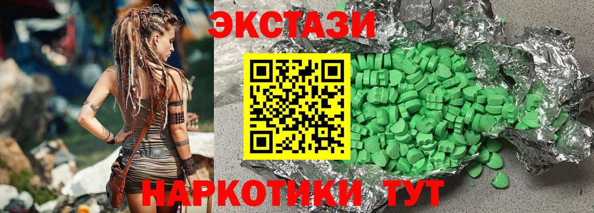 мега ТОР  Вход с VPN  Каменка  ЭКСТАЗИ MDMA  ЭКСТАЗИ Cube  Экстази 