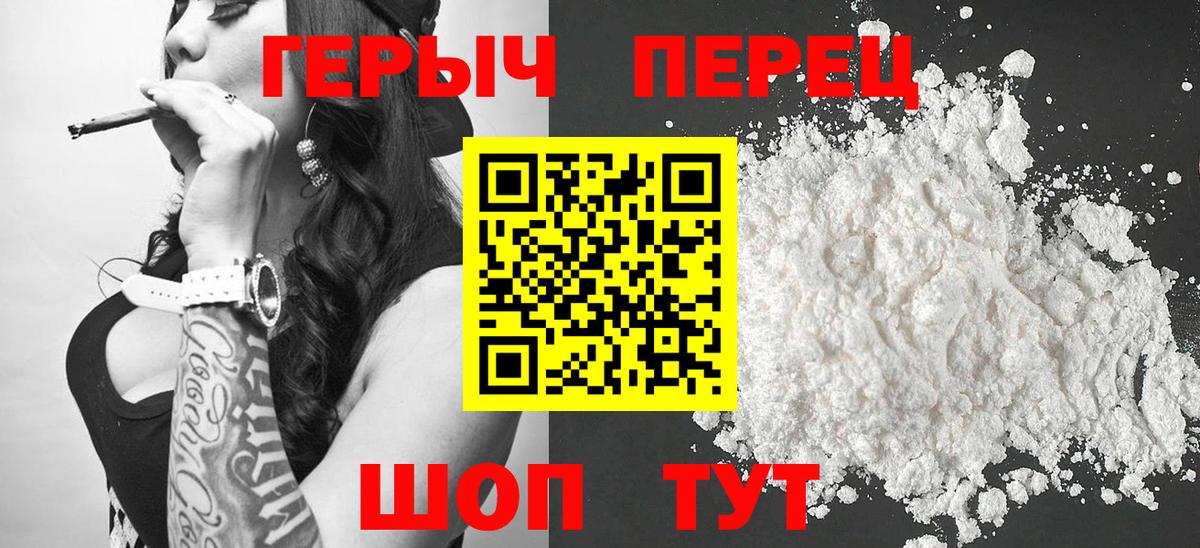 ГЕРОИН Heroin Каменка