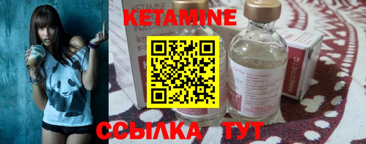 Кетамин ketamine Каменка