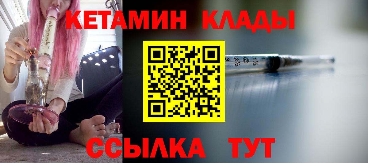 Каменка  Кетамин ketamine  КЕТАМИН VHQ  сайты даркнета наркотические препараты  Вход с VPN 