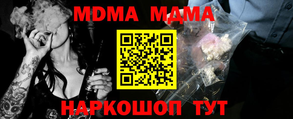 Каменка  MDMA Molly  Вход с VPN  MDMA молли 