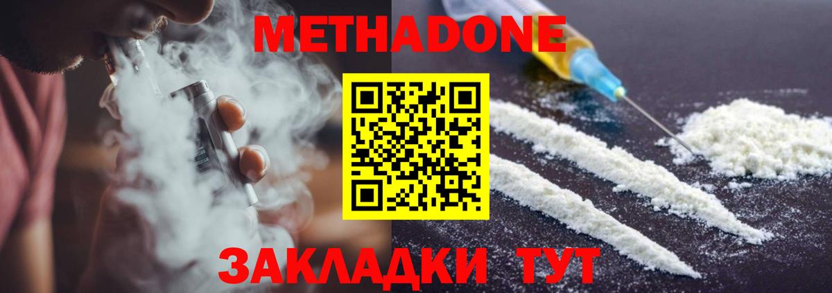 Каменка  МЕТАДОН VHQ  МЕТАДОН кристалл  Вход с VPN 