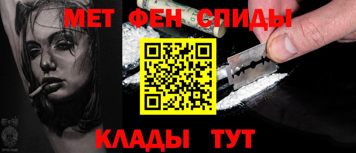 МЕТАМФЕТАМИН Methamphetamine Каменка