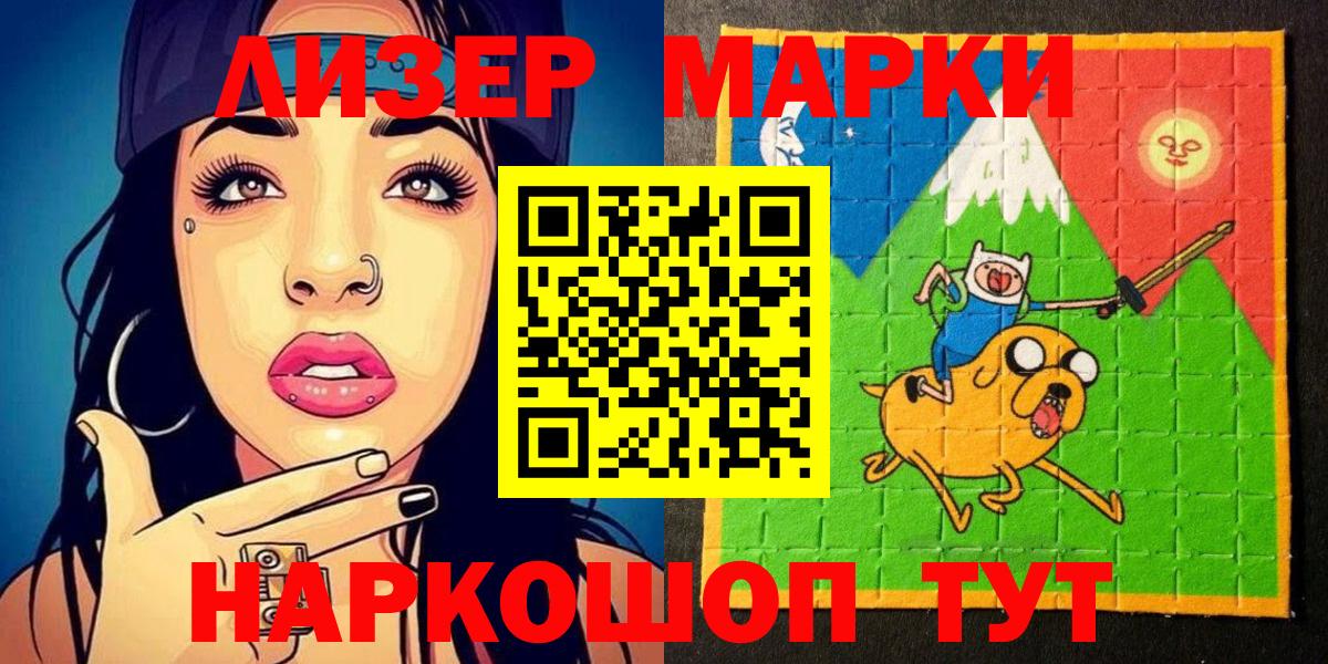 Каменка  Марки NBOMe 1,8мг  Вход с VPN 