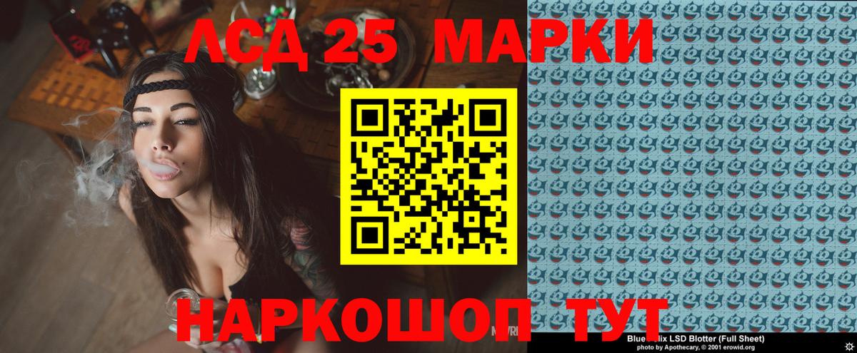 Марки NBOMe 1500мкг Каменка