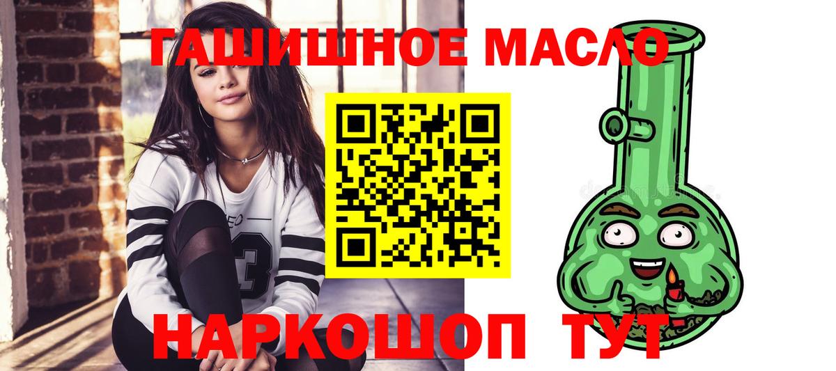 Дистиллят ТГК THC oil Каменка