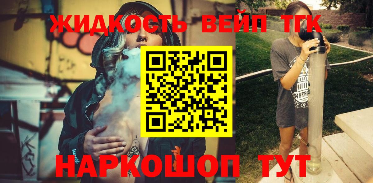 Дистиллят ТГК жижа  ссылка на мегу зеркало  Каменка  Вход с VPN 