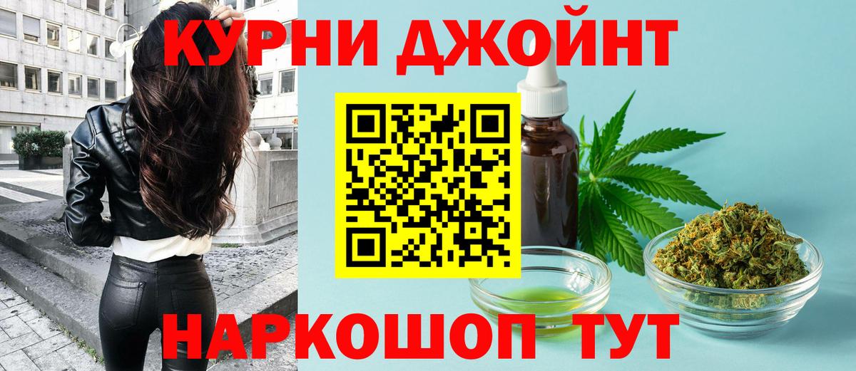 Марихуана THC 21% Каменка